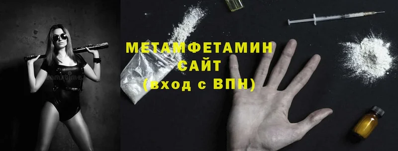 МЕТАМФЕТАМИН Methamphetamine Перевоз